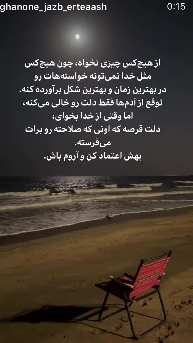  جدید ترین استوری اینستاگرام نعیمه نظام دوست