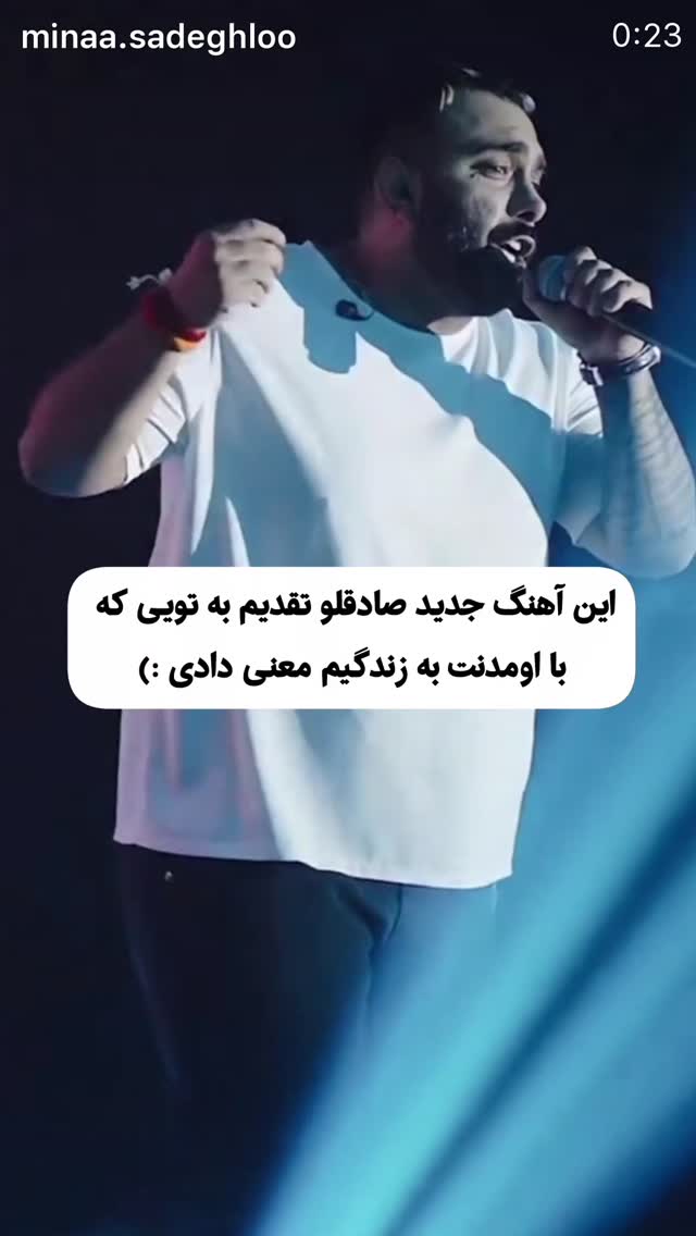  جدید ترین استوری اینستاگرام نعیمه نظام دوست