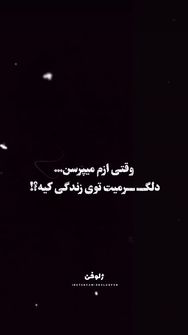 جدید ترین استوری اینستاگرام نعیمه نظام دوست