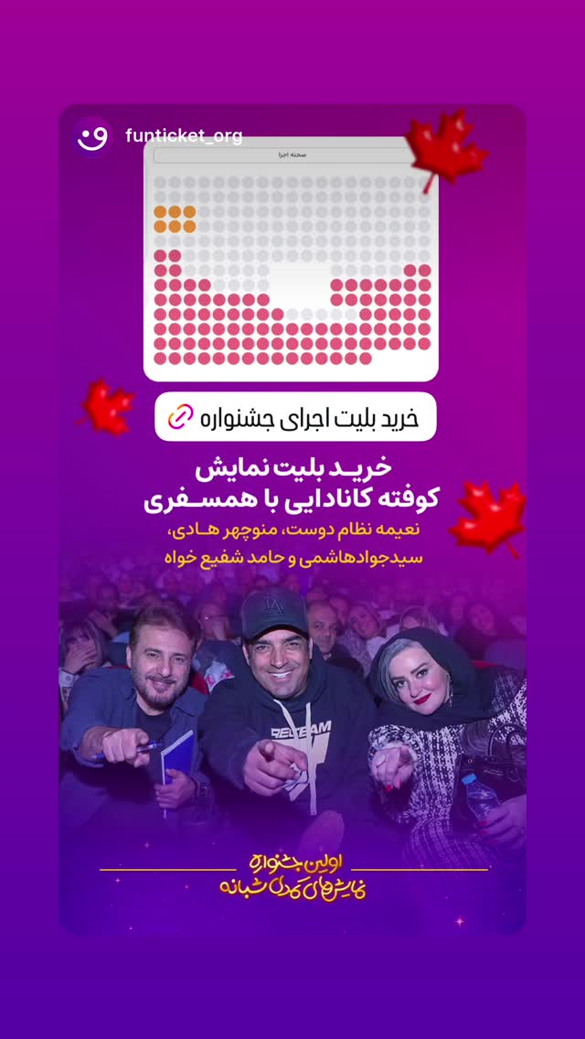  جدید ترین استوری اینستاگرام نعیمه نظام دوست