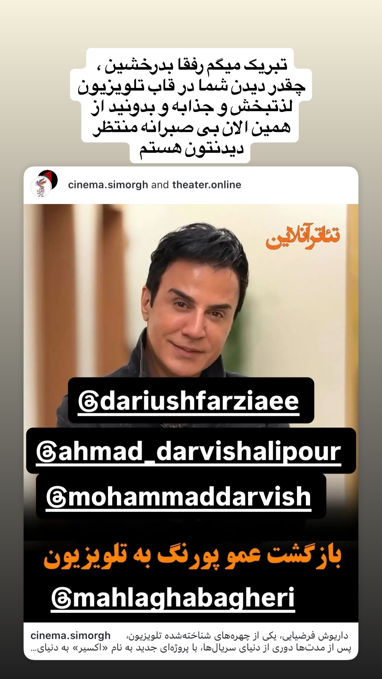  جدید ترین استوری اینستاگرام نعیمه نظام دوست