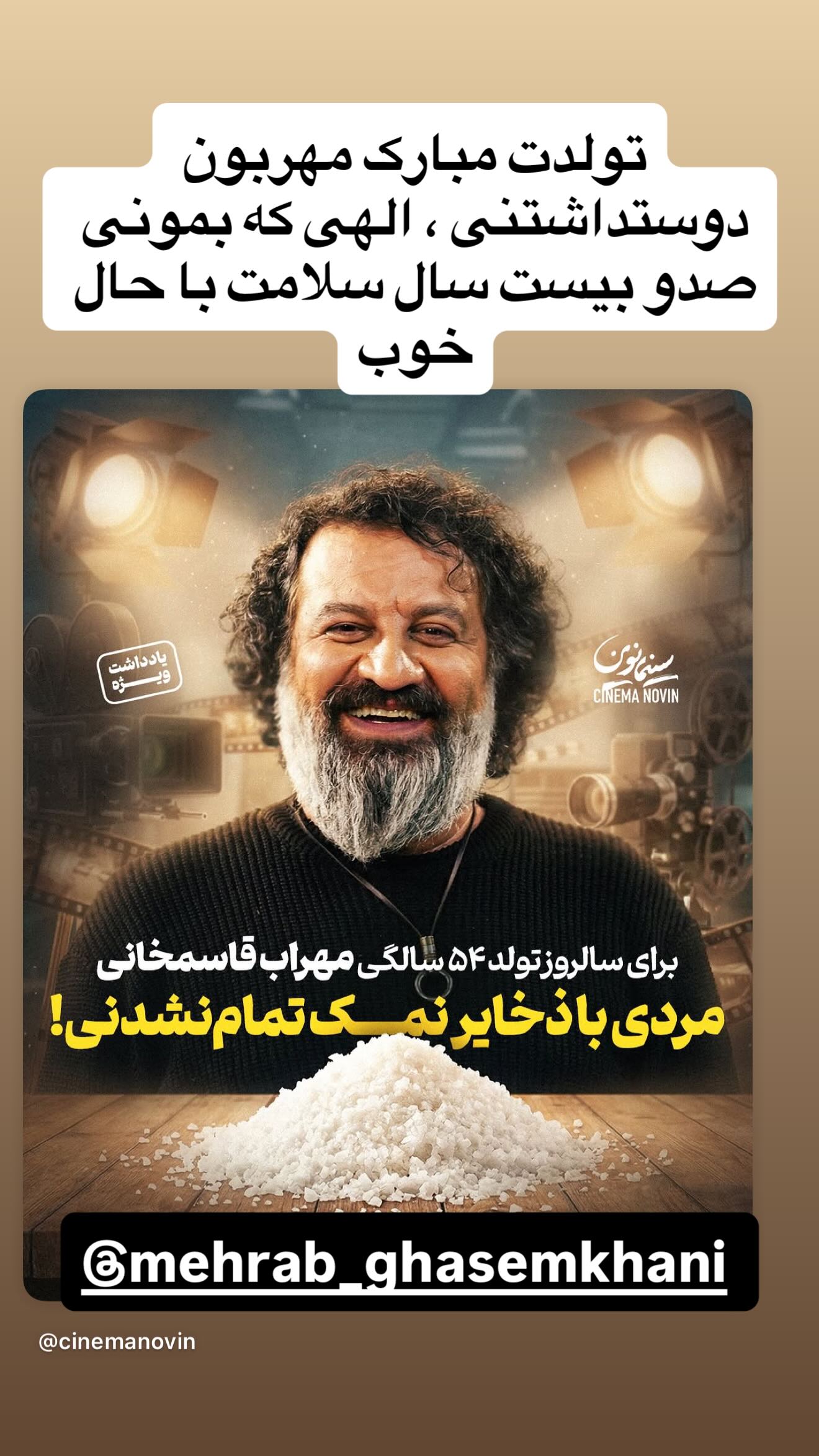  جدید ترین استوری اینستاگرام نعیمه نظام دوست