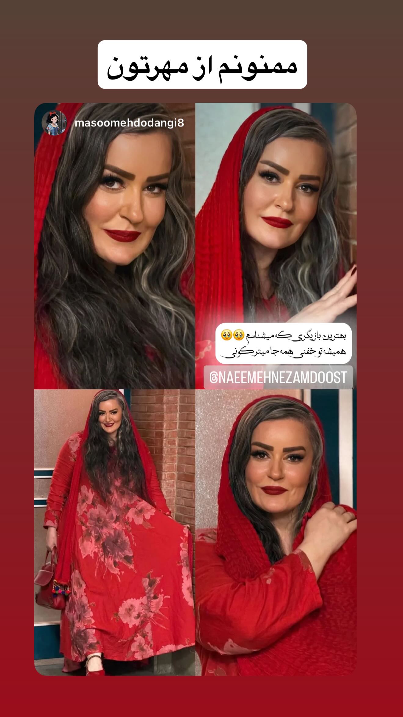  جدید ترین استوری اینستاگرام نعیمه نظام دوست
