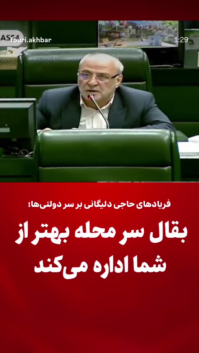  جدید ترین استوری اینستاگرام نعیمه نظام دوست