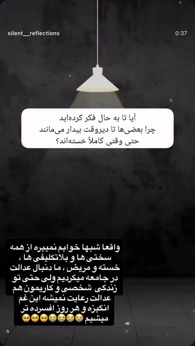 جدید ترین استوری اینستاگرام نعیمه نظام دوست