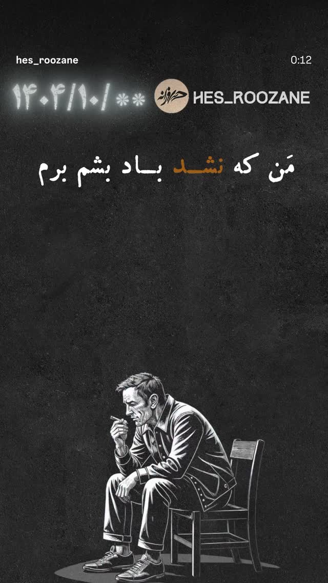  جدید ترین استوری اینستاگرام نعیمه نظام دوست