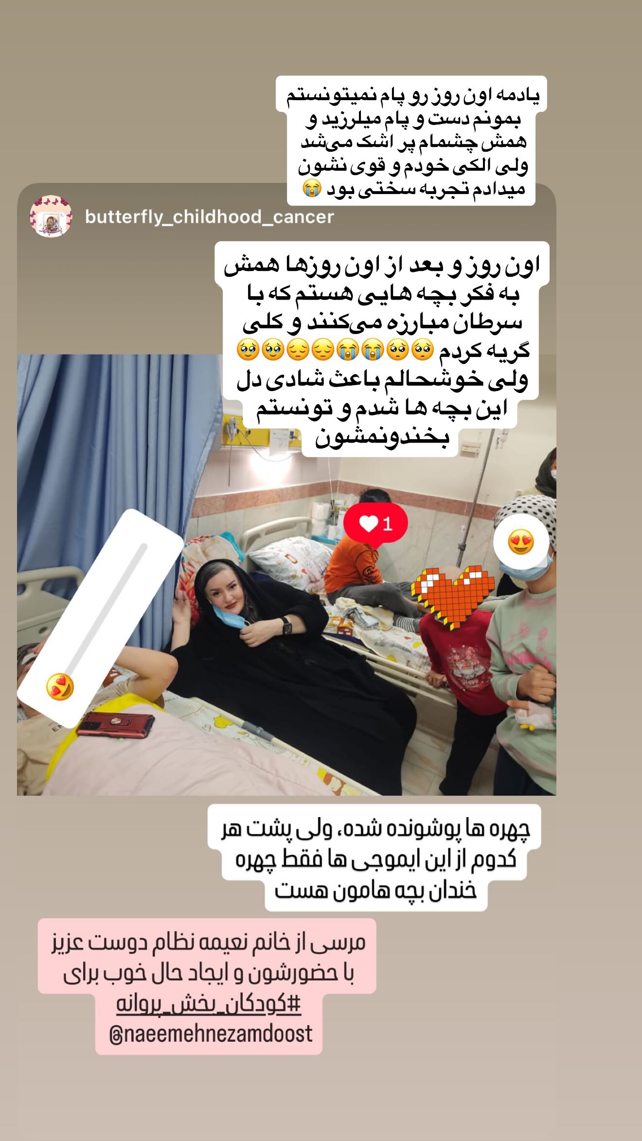  جدید ترین استوری اینستاگرام نعیمه نظام دوست