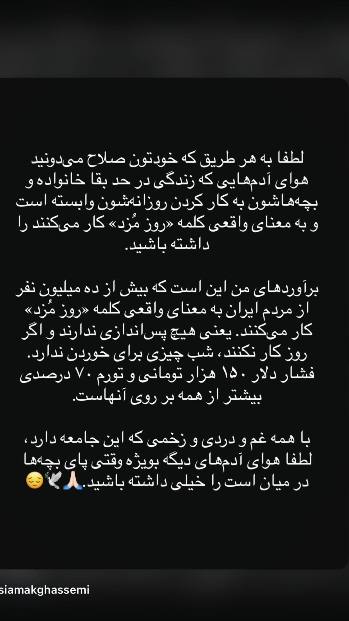  جدید ترین استوری اینستاگرام نعیمه نظام دوست