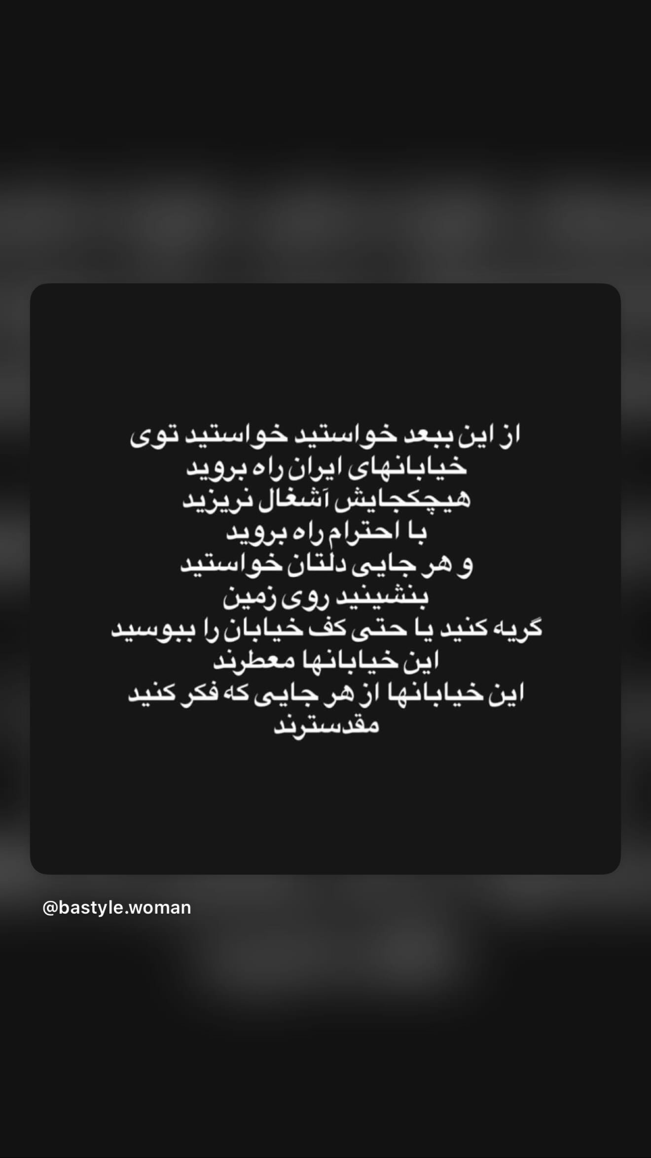  جدید ترین استوری اینستاگرام نعیمه نظام دوست