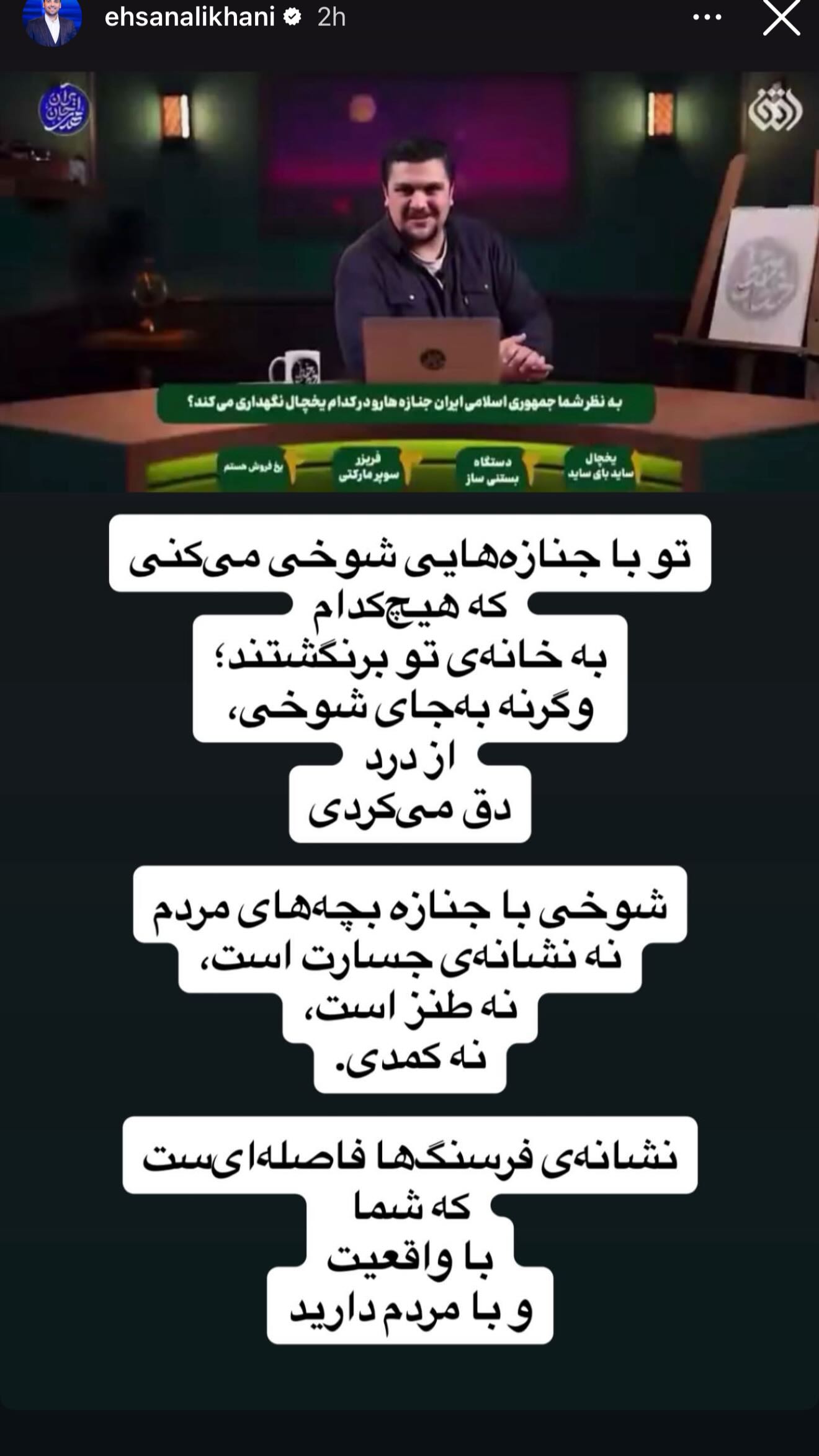  جدید ترین استوری اینستاگرام نعیمه نظام دوست