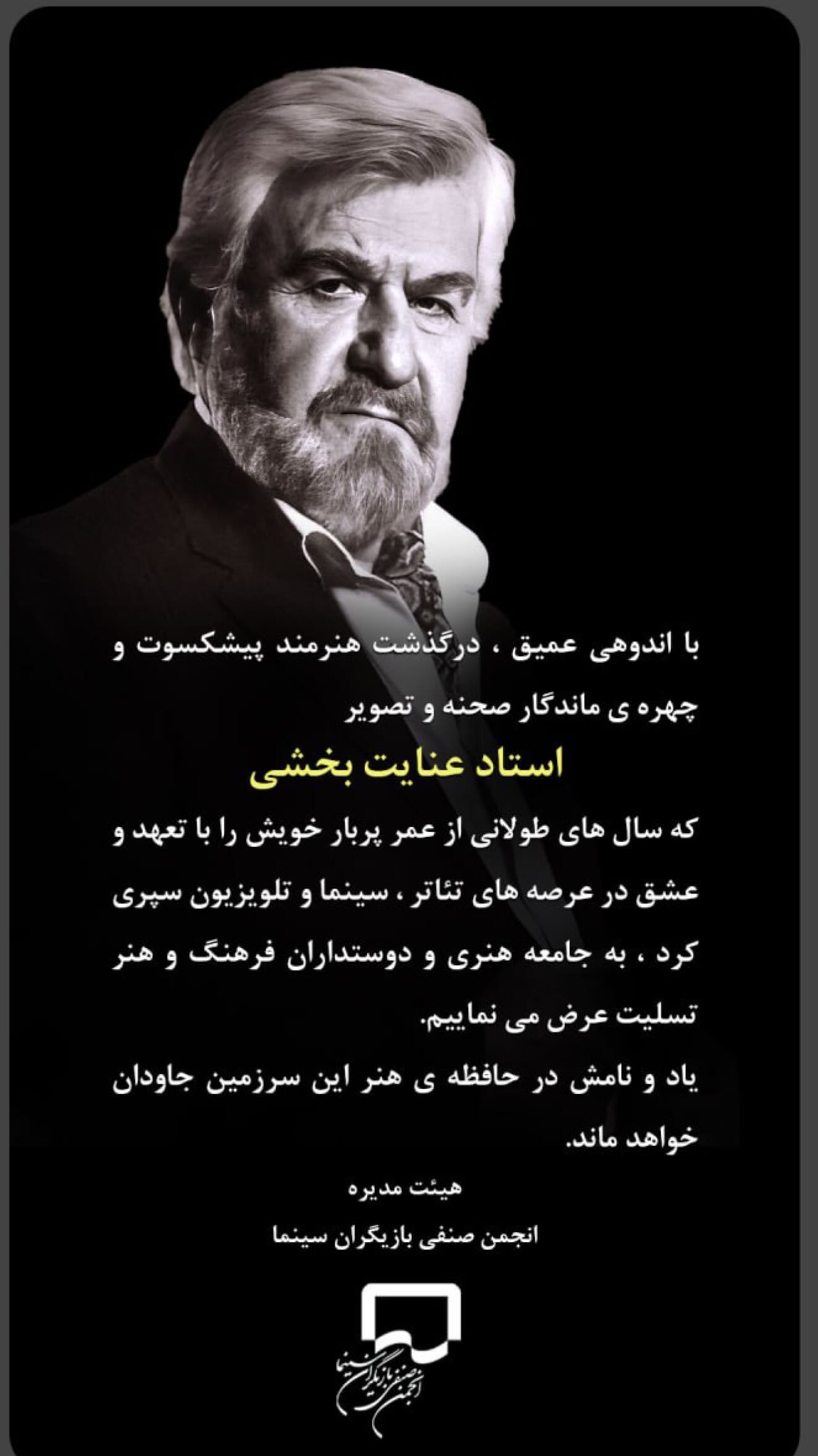  جدید ترین استوری اینستاگرام نعیمه نظام دوست