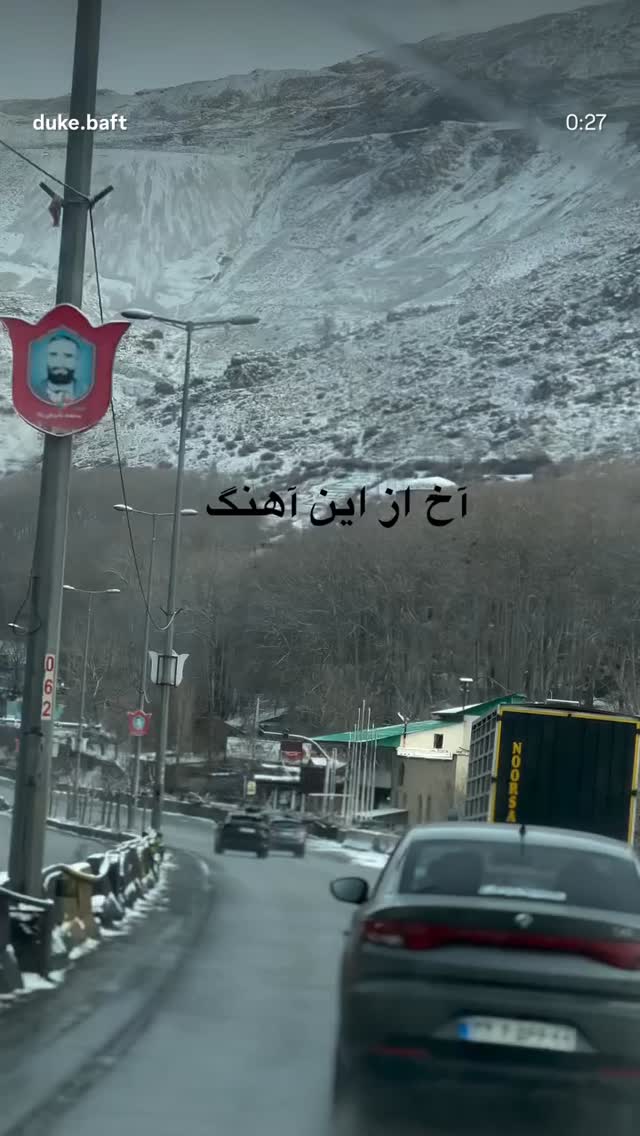  جدید ترین استوری اینستاگرام نعیمه نظام دوست