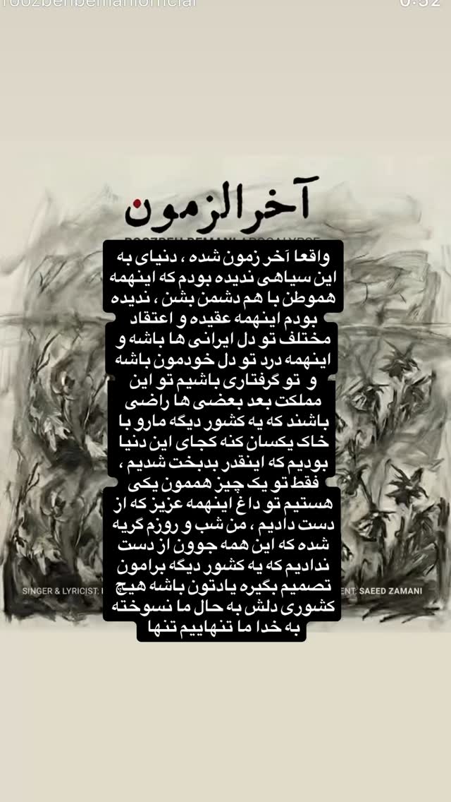  جدید ترین استوری اینستاگرام نعیمه نظام دوست