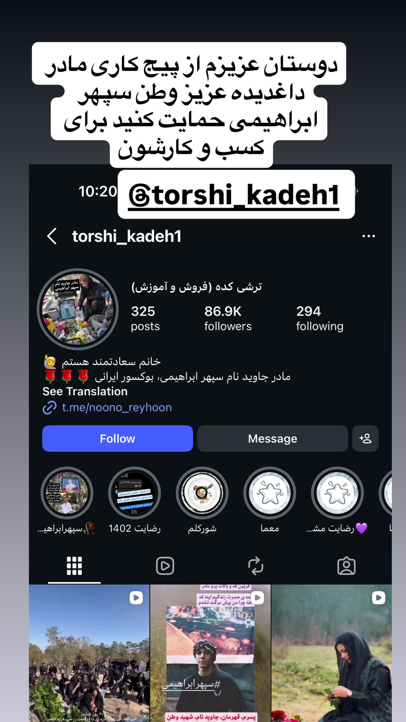  جدید ترین استوری اینستاگرام نعیمه نظام دوست