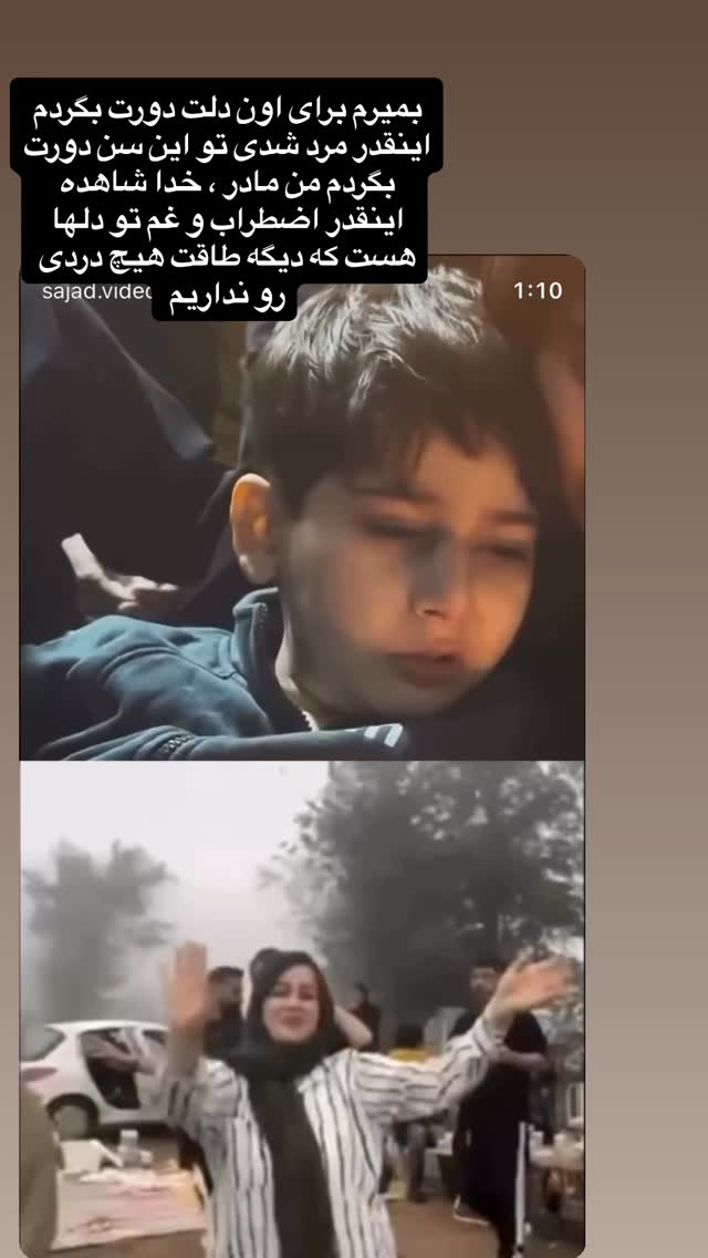  جدید ترین استوری اینستاگرام نعیمه نظام دوست