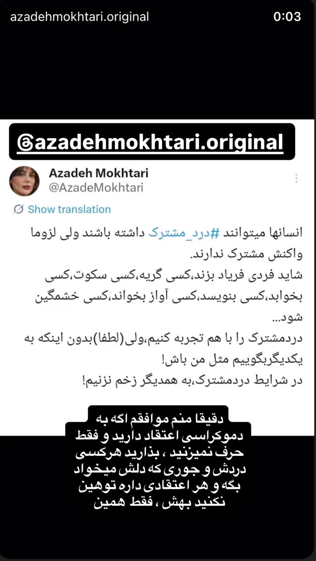  جدید ترین استوری اینستاگرام نعیمه نظام دوست
