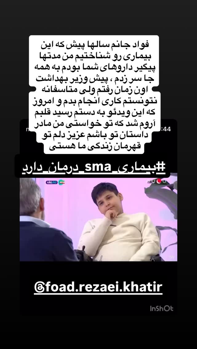  جدید ترین استوری اینستاگرام نعیمه نظام دوست