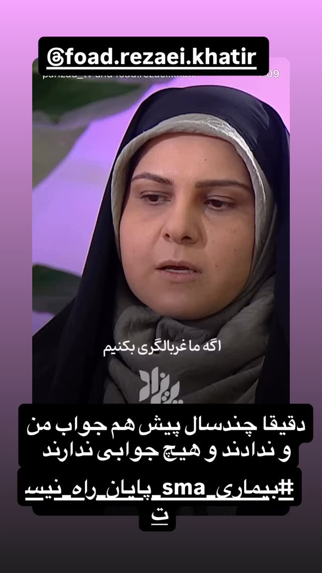  جدید ترین استوری اینستاگرام نعیمه نظام دوست