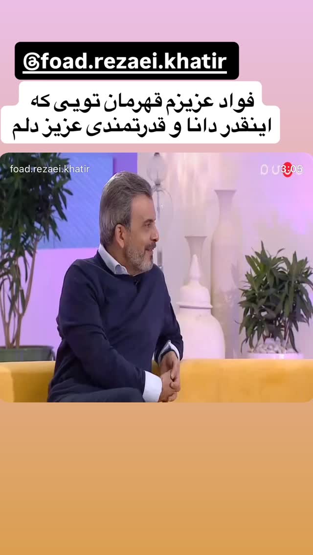  جدید ترین استوری اینستاگرام نعیمه نظام دوست