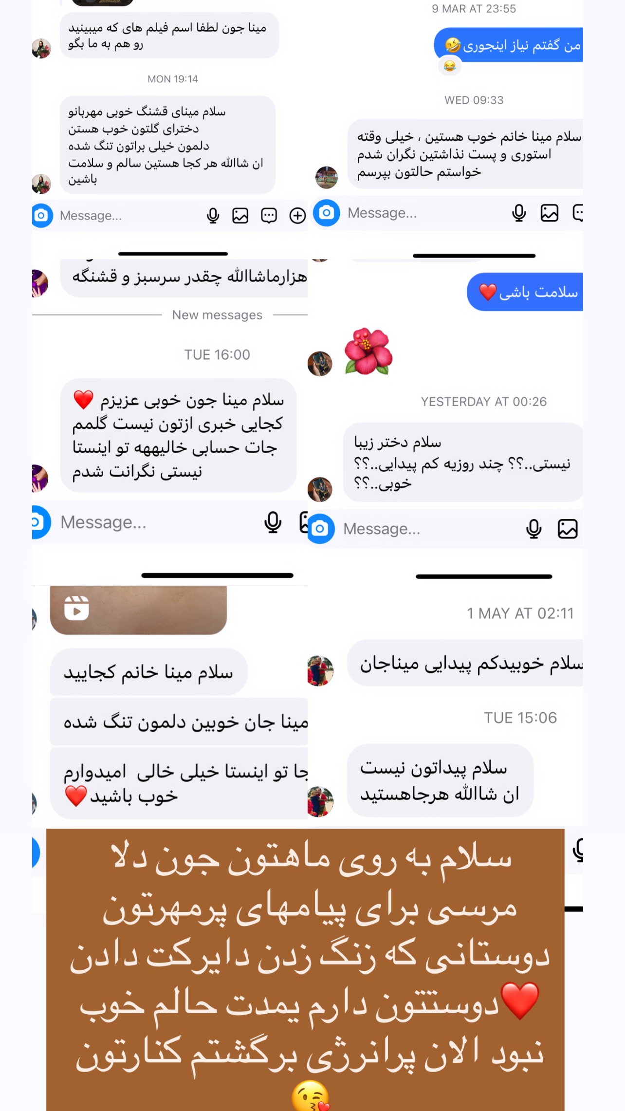  جدید ترین استوری اینستاگرام مینا ترابی