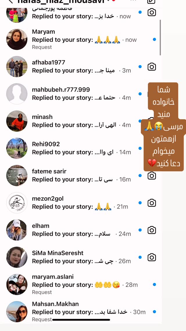  جدید ترین استوری اینستاگرام مینا ترابی