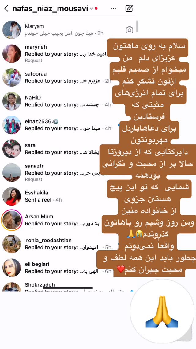  جدید ترین استوری اینستاگرام مینا ترابی