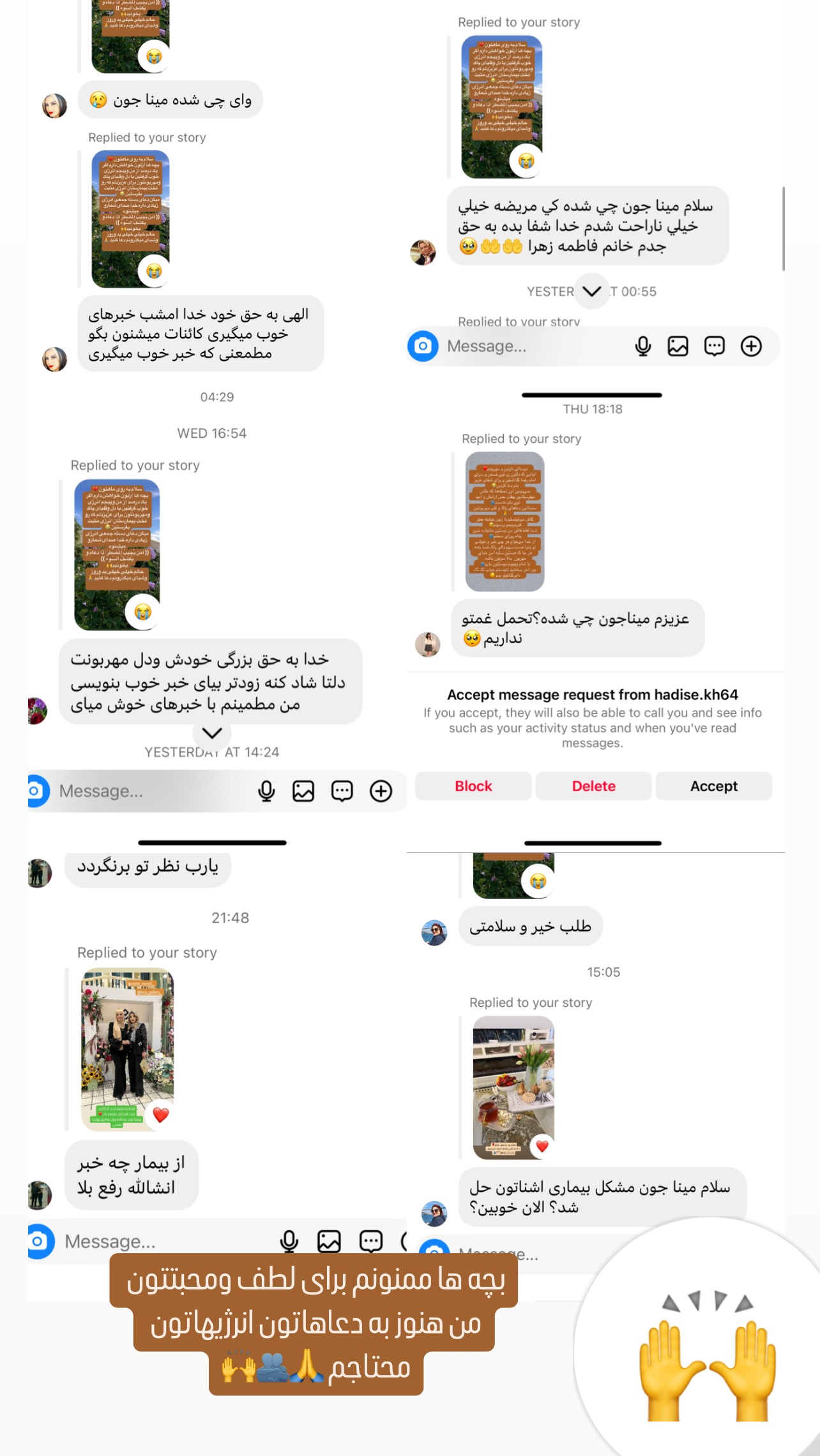  جدید ترین استوری اینستاگرام مینا ترابی