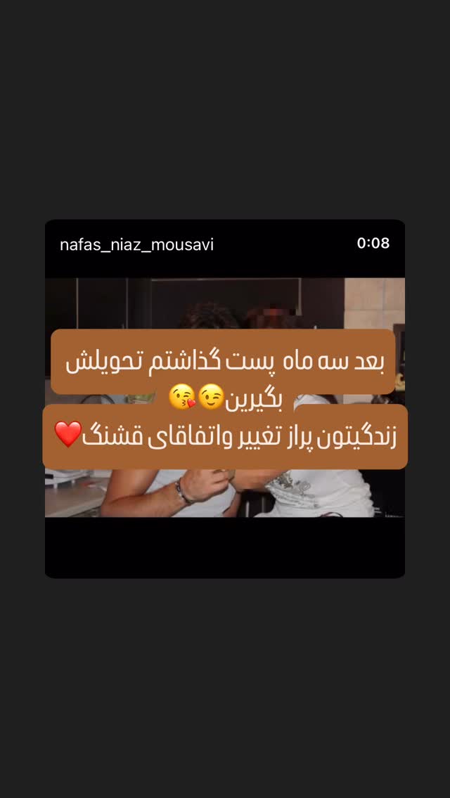  جدید ترین استوری اینستاگرام مینا ترابی