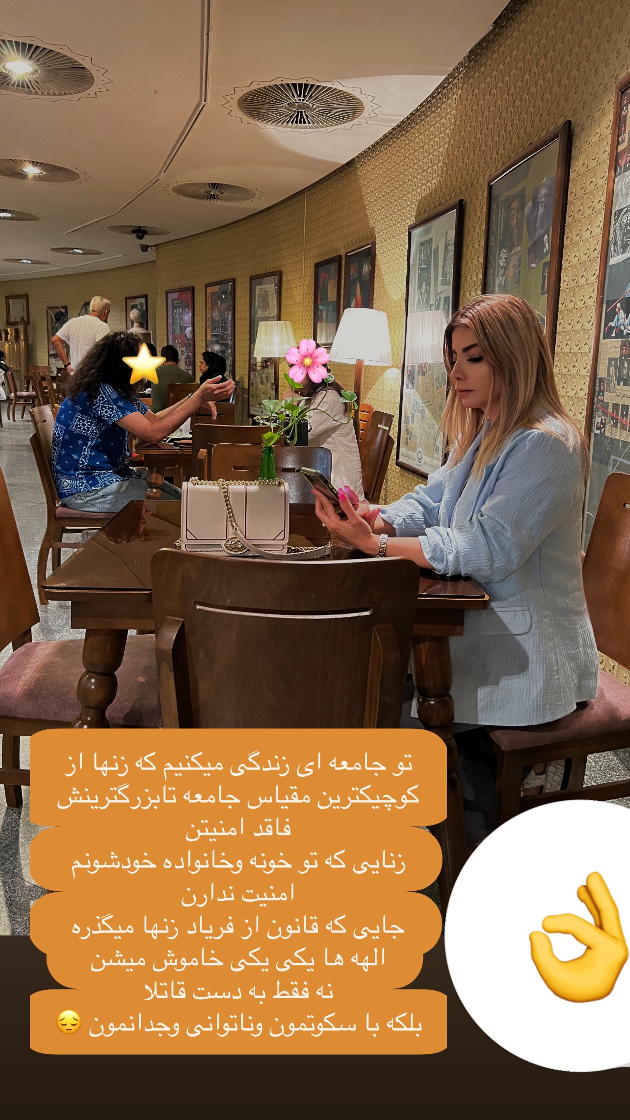  جدید ترین استوری اینستاگرام مینا ترابی