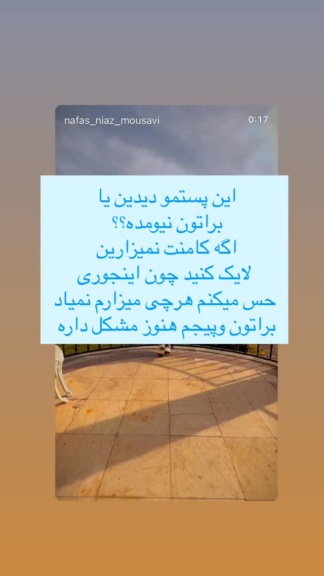  جدید ترین استوری اینستاگرام مینا ترابی