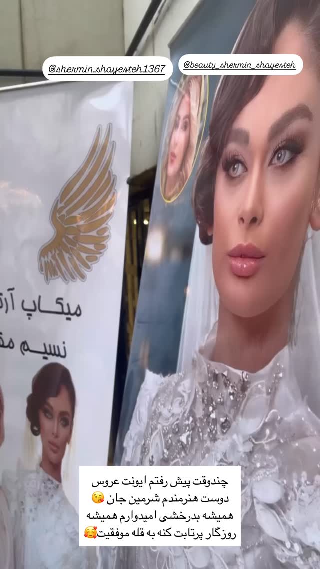  جدید ترین استوری اینستاگرام مینا ترابی