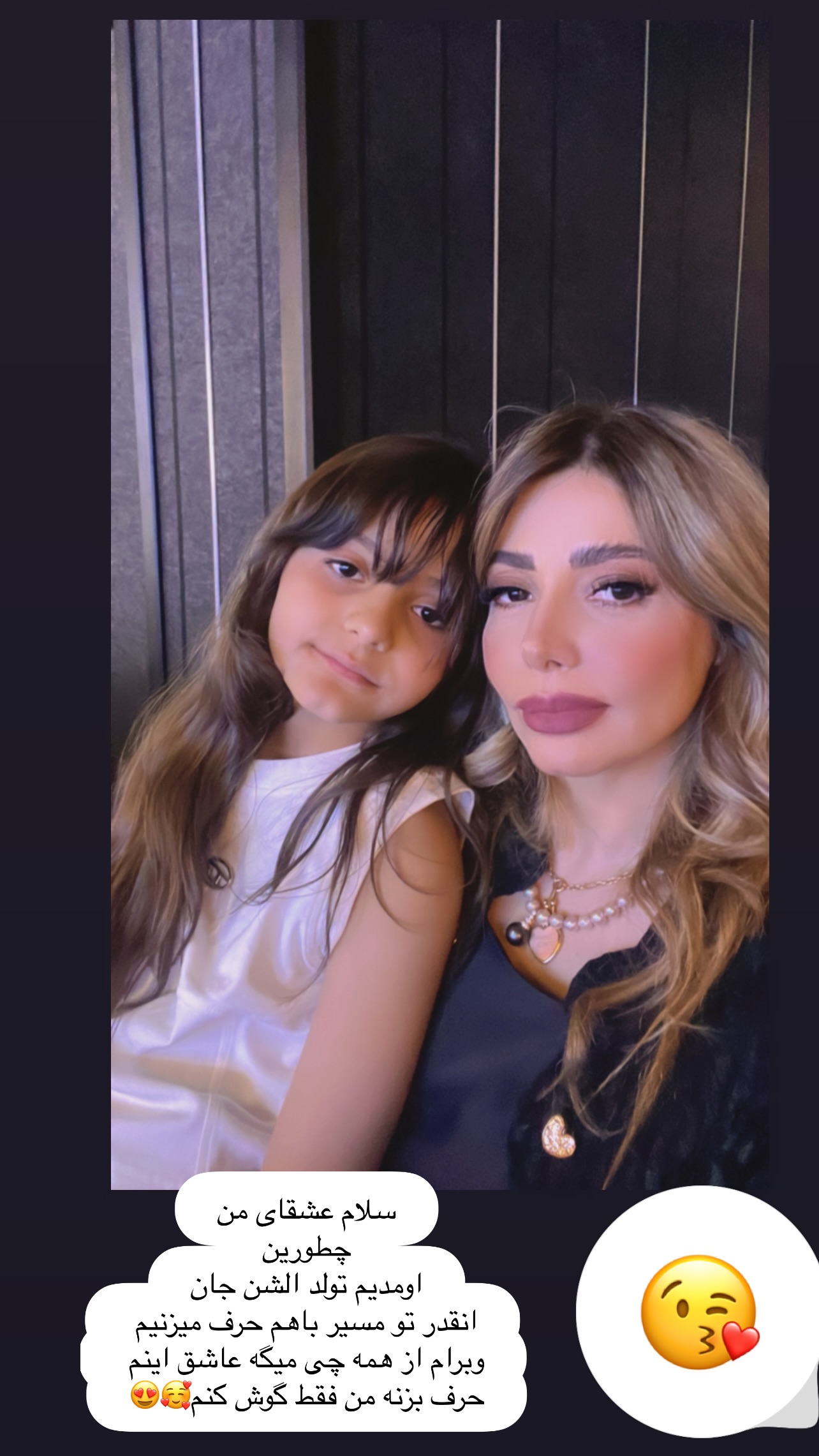  جدید ترین استوری اینستاگرام مینا ترابی
