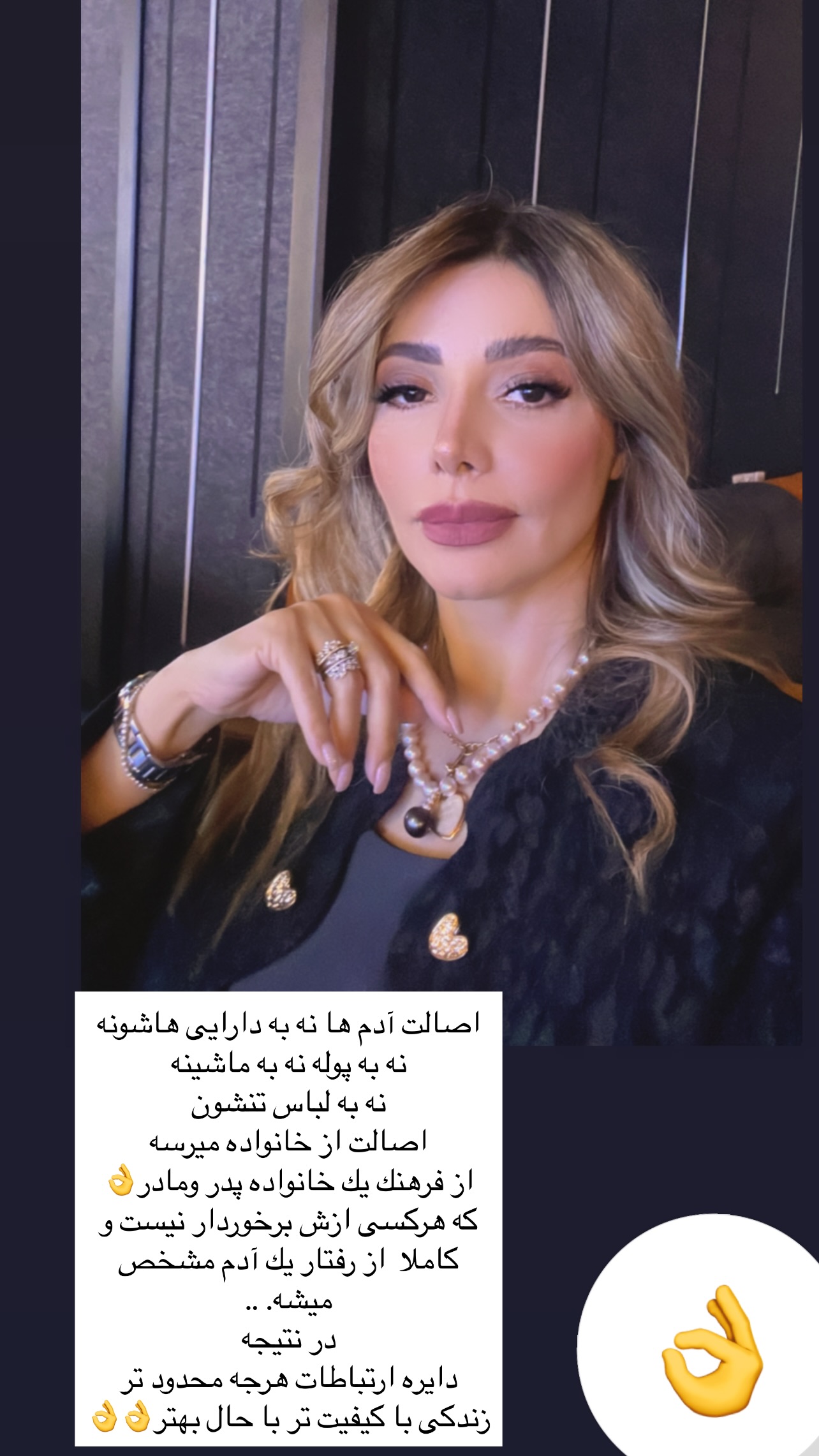 جدید ترین استوری اینستاگرام مینا ترابی