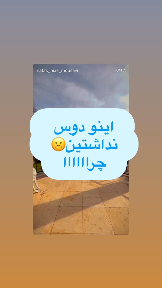  جدید ترین استوری اینستاگرام مینا ترابی