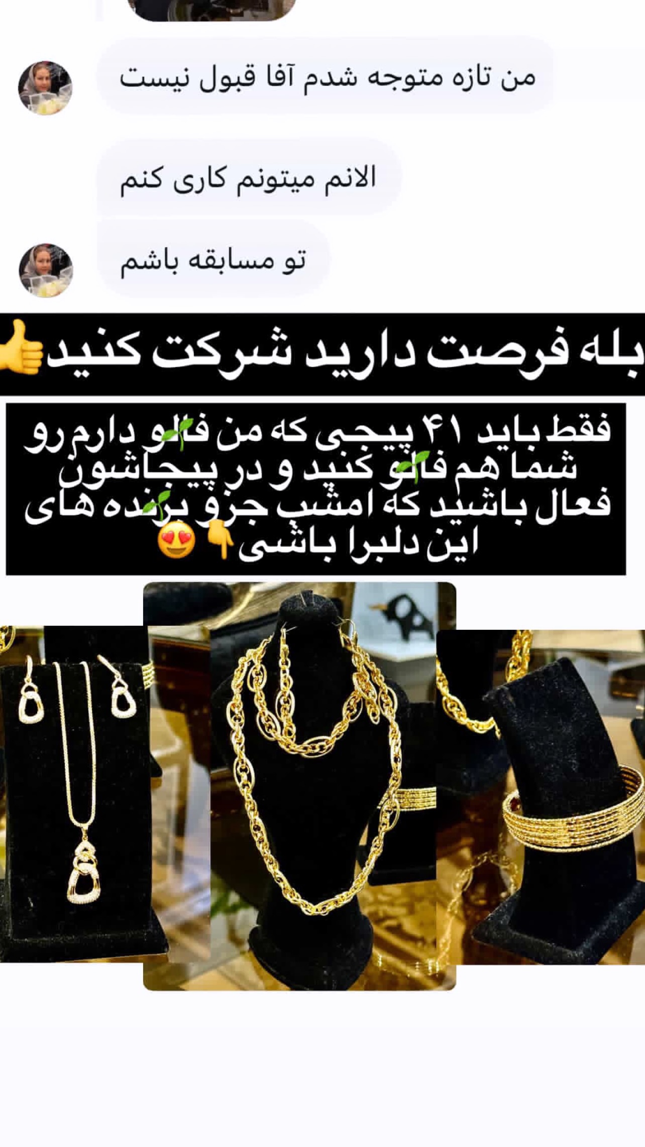  جدید ترین استوری اینستاگرام مینا ترابی
