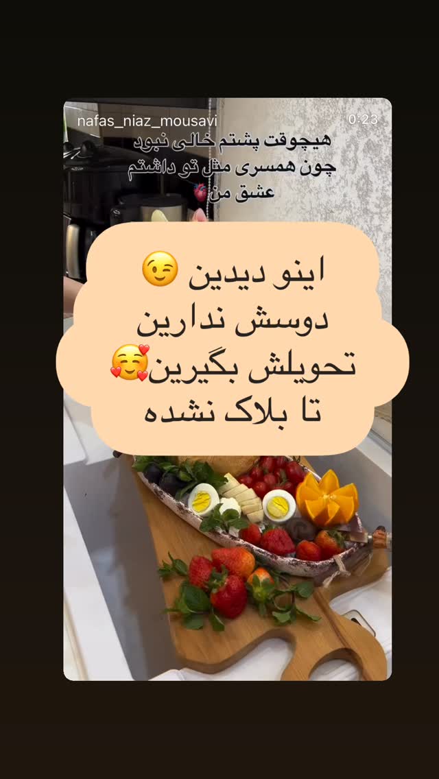  جدید ترین استوری اینستاگرام مینا ترابی