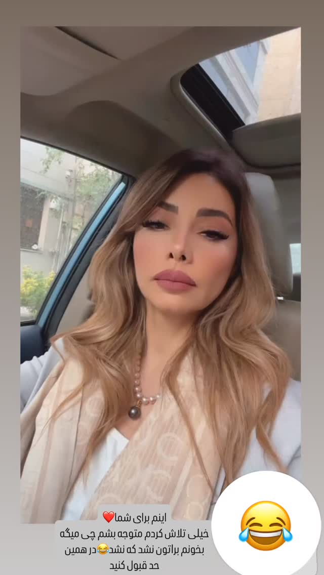  جدید ترین استوری اینستاگرام مینا ترابی
