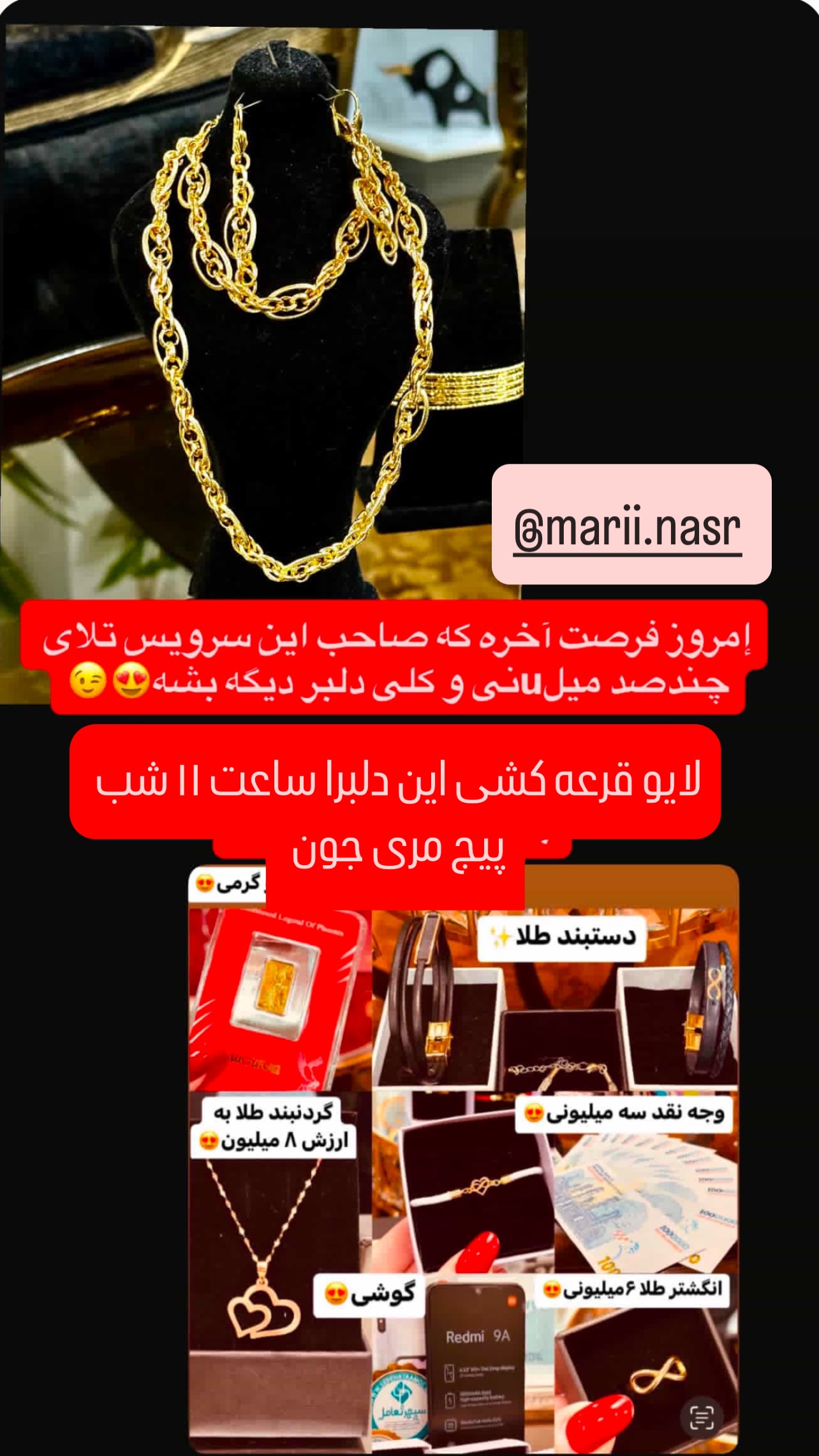  جدید ترین استوری اینستاگرام مینا ترابی