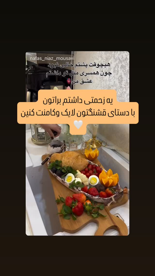  جدید ترین استوری اینستاگرام مینا ترابی
