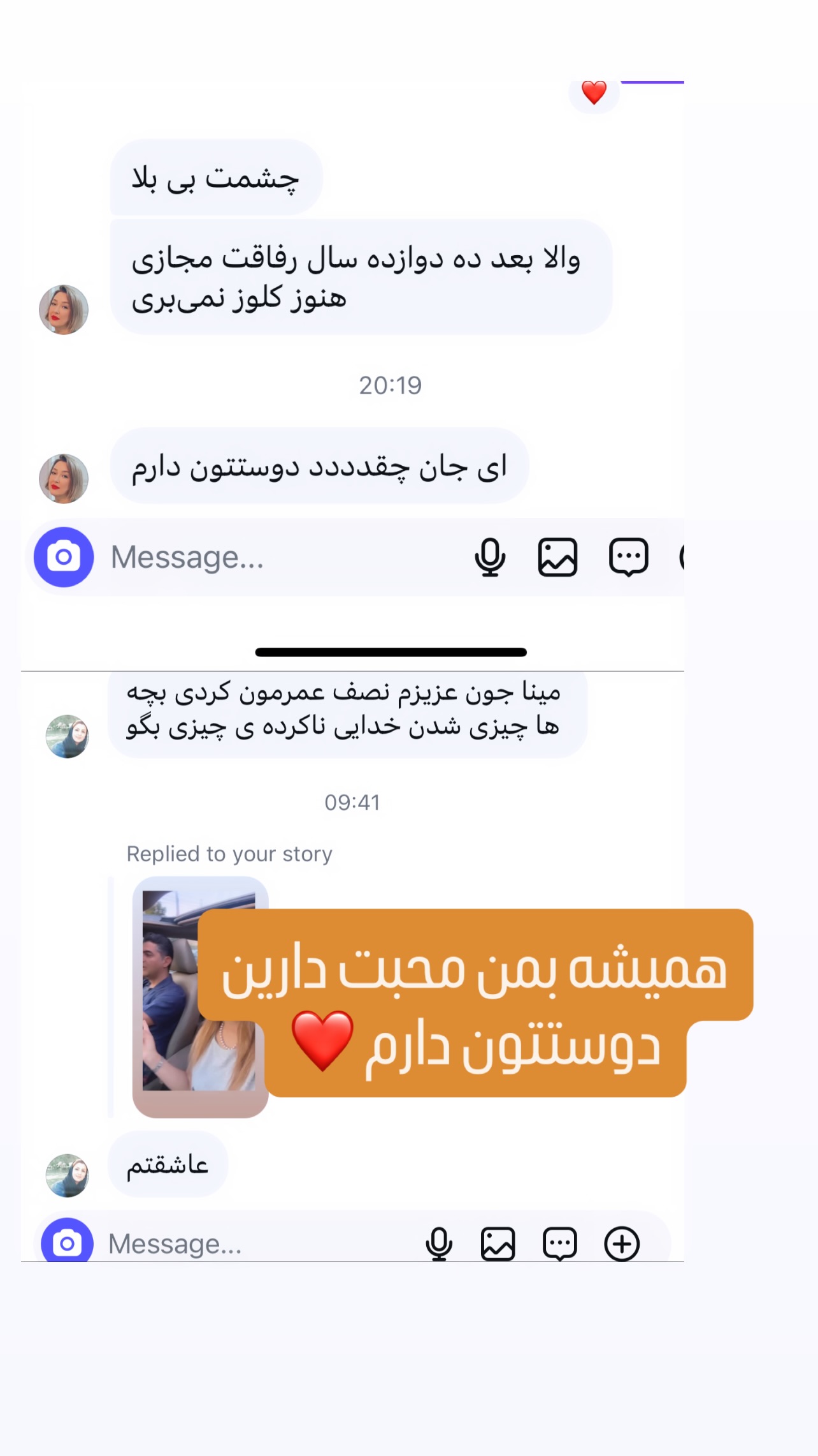  جدید ترین استوری اینستاگرام مینا ترابی
