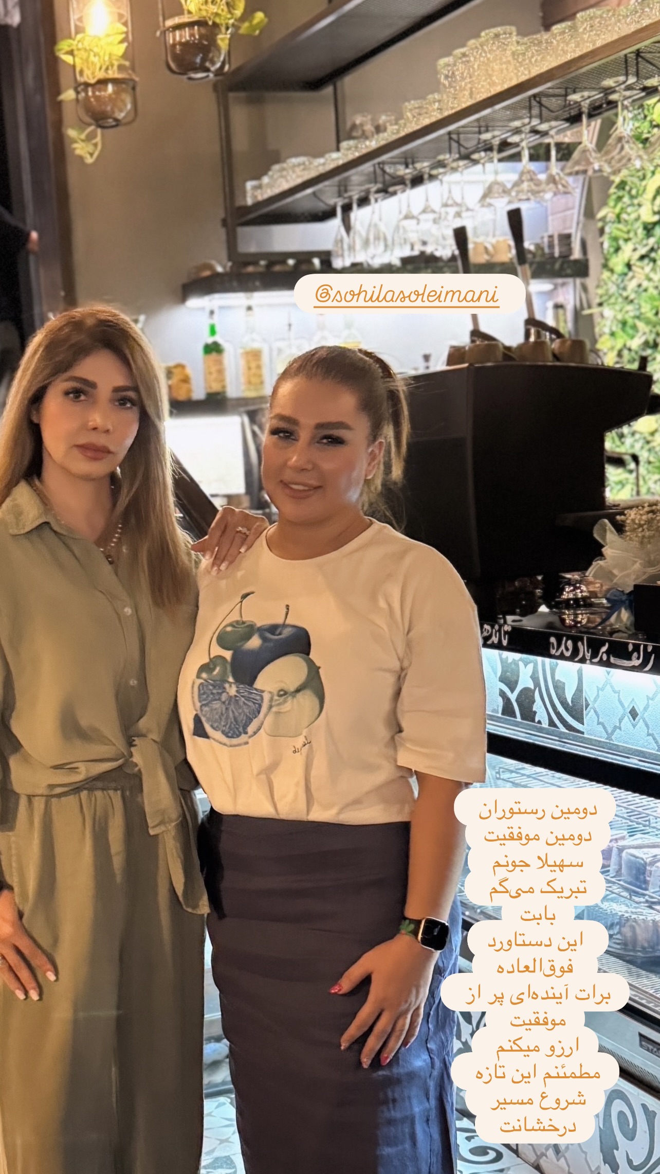  جدید ترین استوری اینستاگرام مینا ترابی