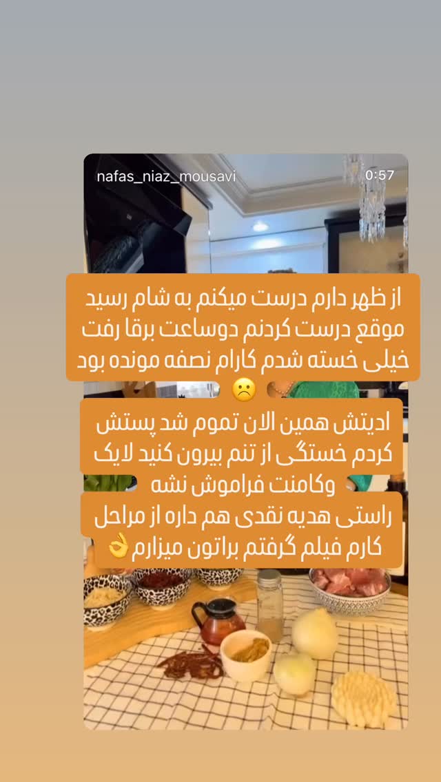  جدید ترین استوری اینستاگرام مینا ترابی