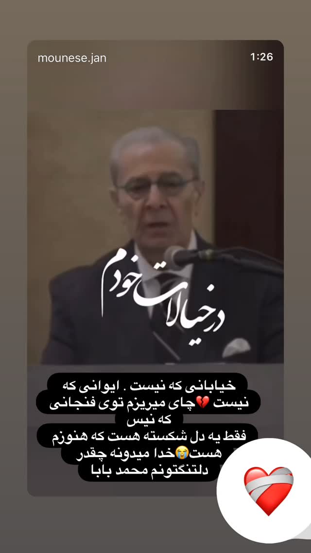  جدید ترین استوری اینستاگرام مینا ترابی
