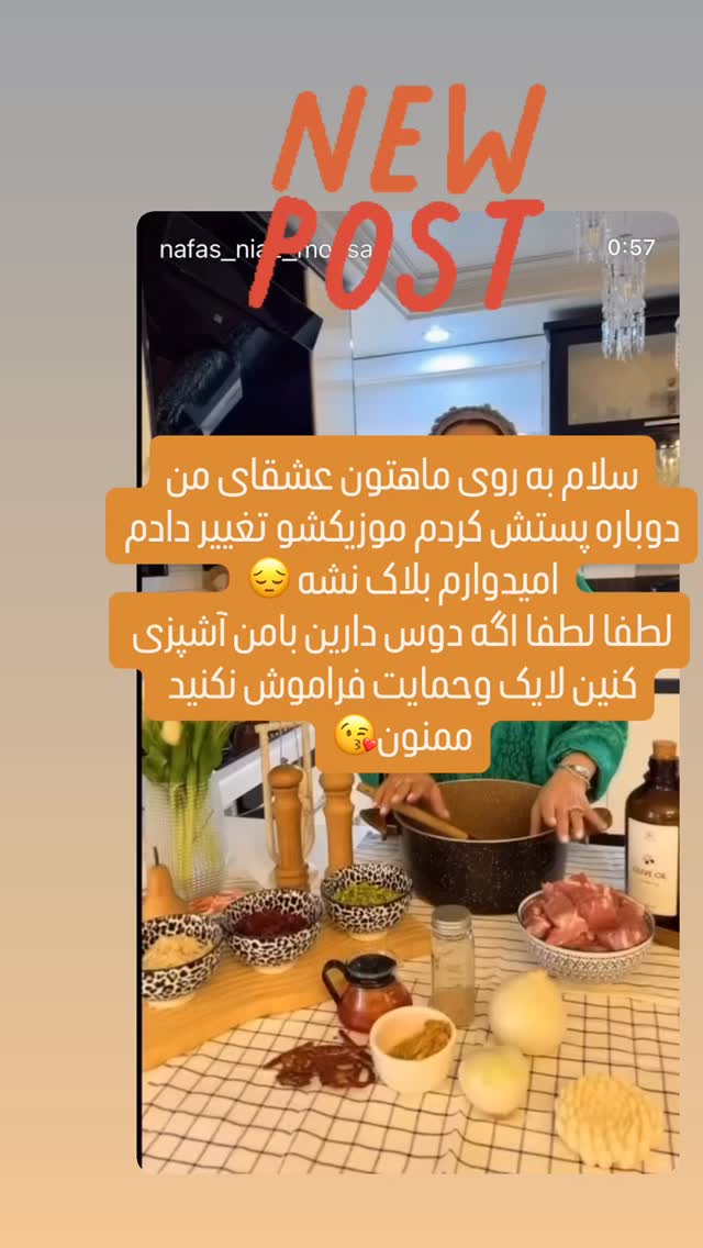  جدید ترین استوری اینستاگرام مینا ترابی