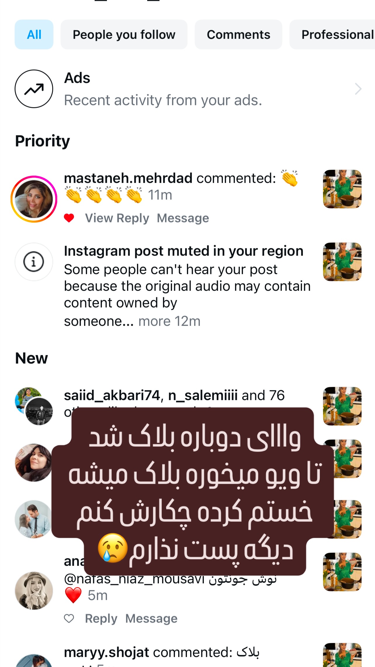  جدید ترین استوری اینستاگرام مینا ترابی