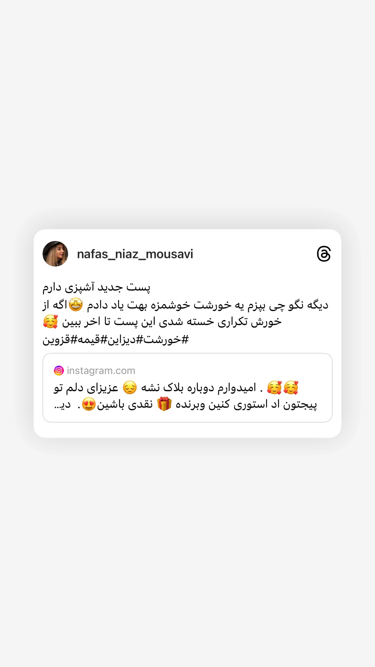  جدید ترین استوری اینستاگرام مینا ترابی