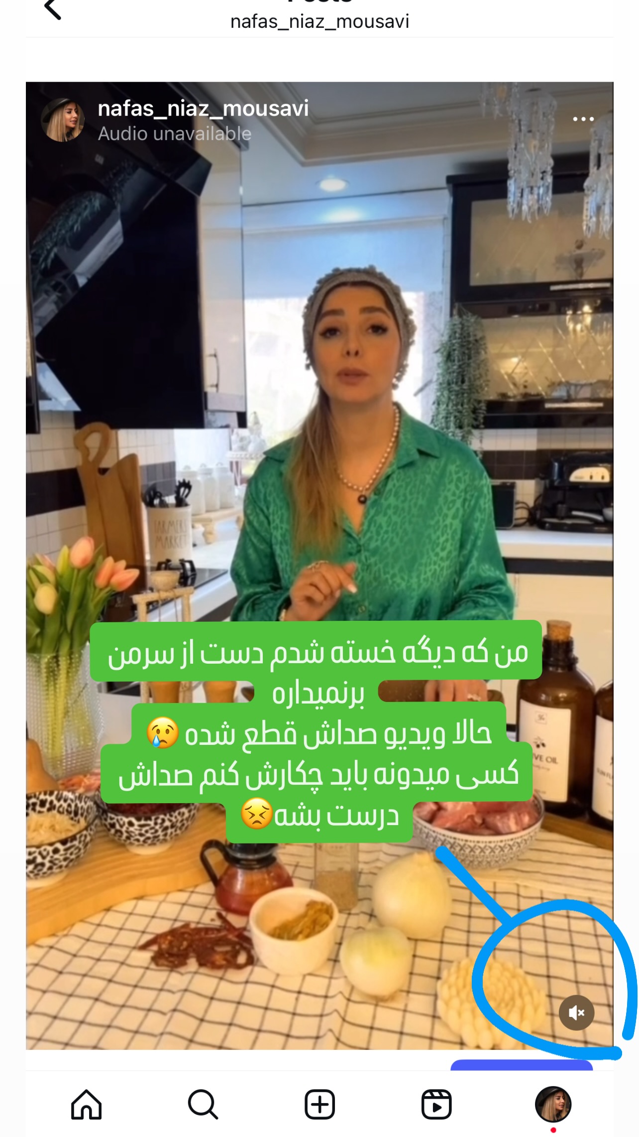  جدید ترین استوری اینستاگرام مینا ترابی