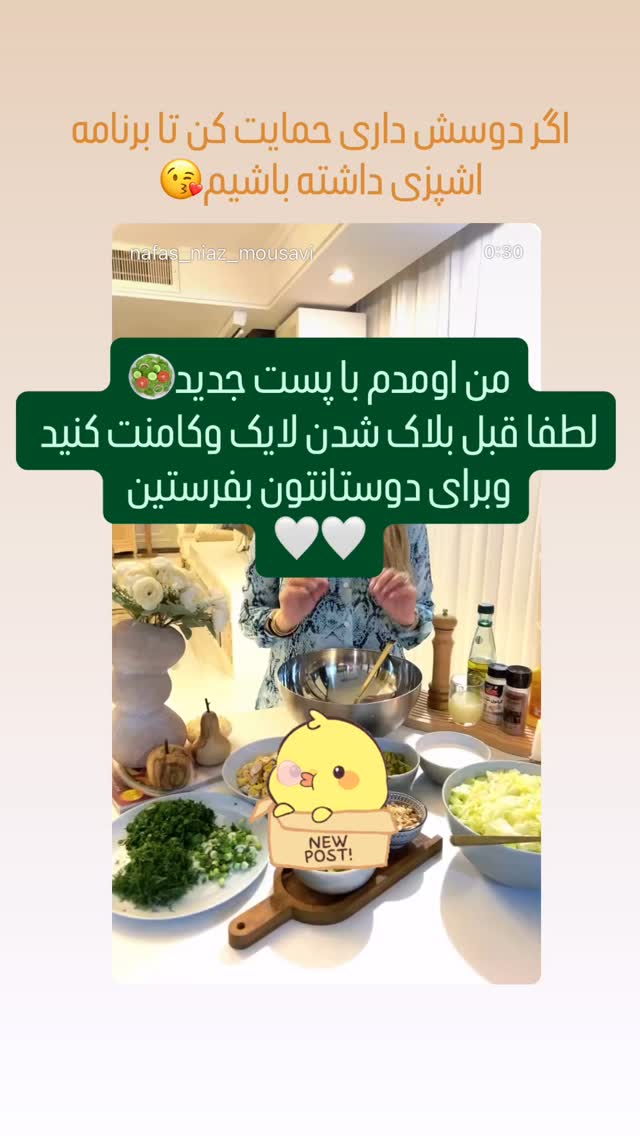  جدید ترین استوری اینستاگرام مینا ترابی
