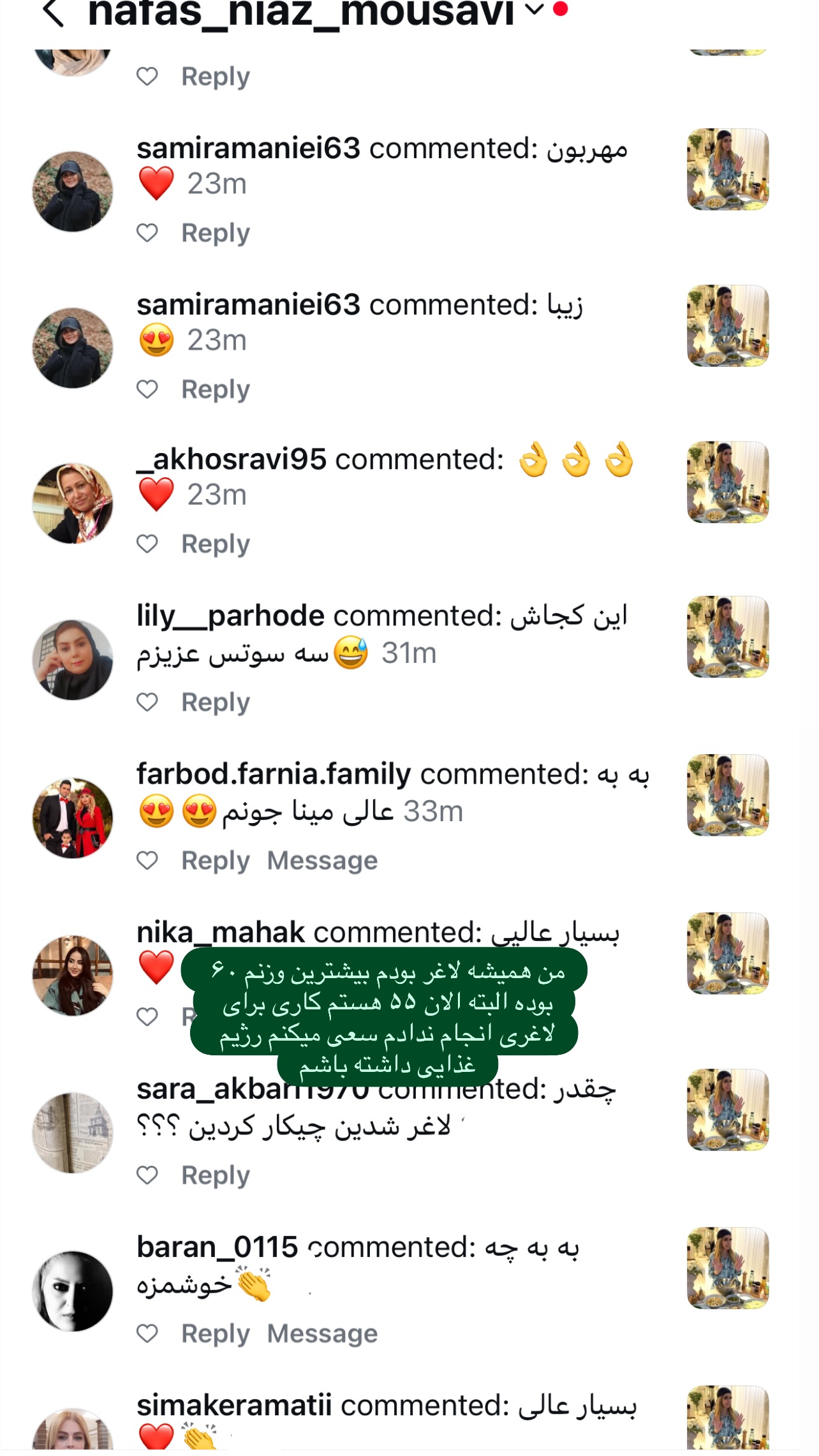  جدید ترین استوری اینستاگرام مینا ترابی