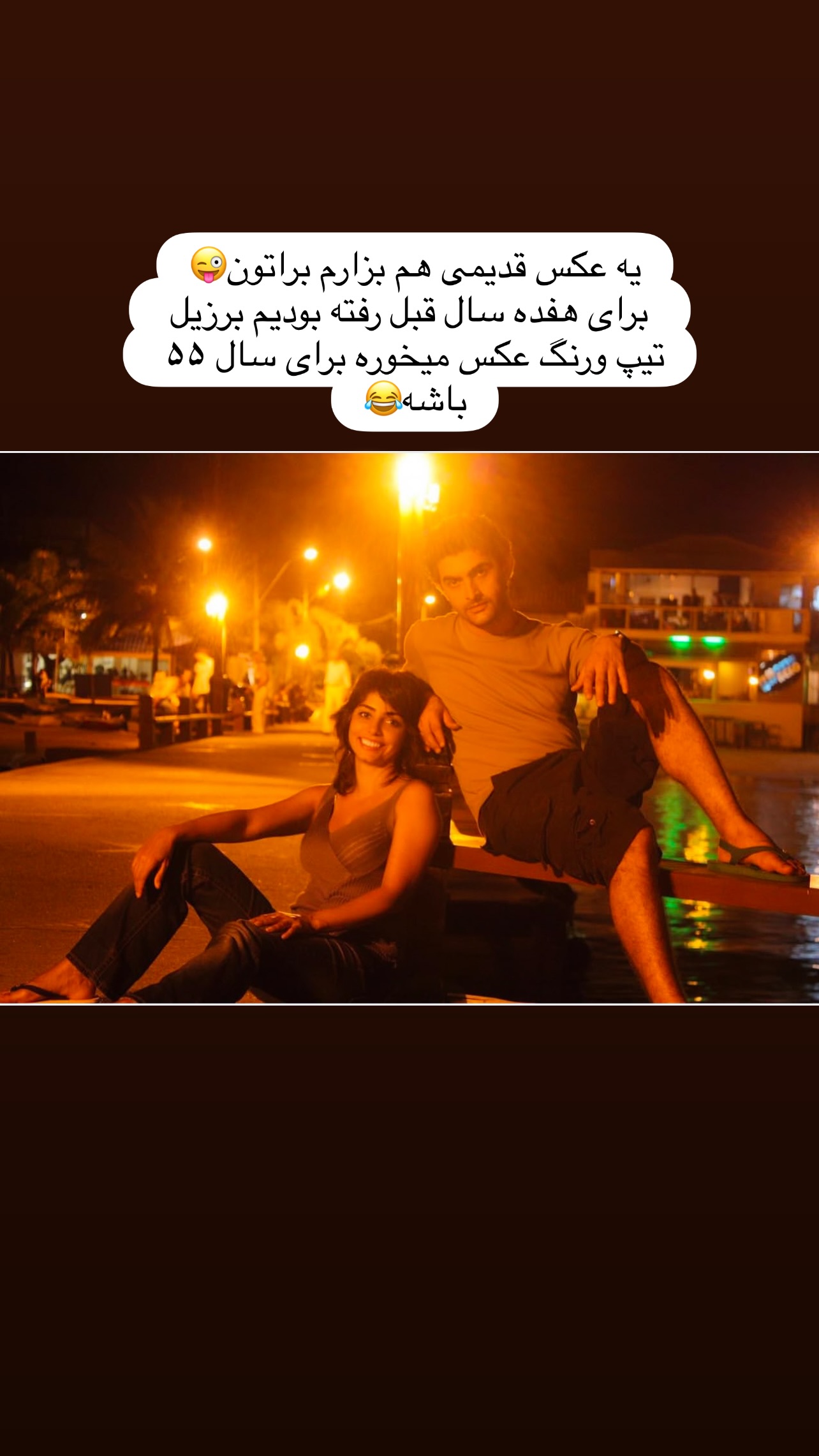  جدید ترین استوری اینستاگرام مینا ترابی
